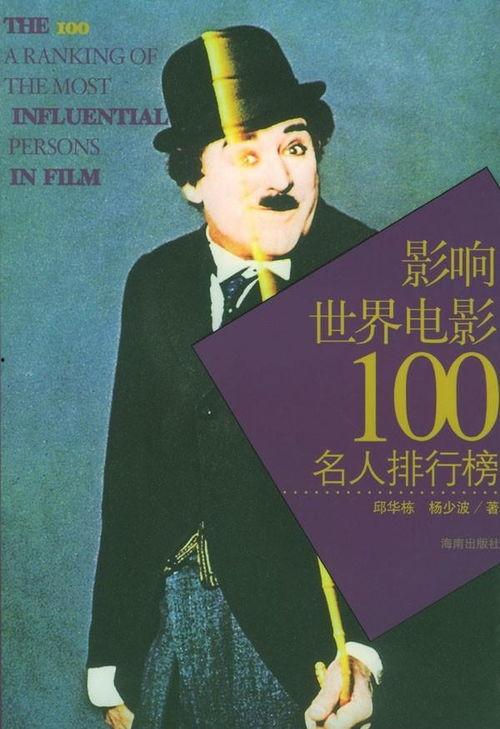 世界电影排行榜100名,揭秘世界电影排行榜前100名