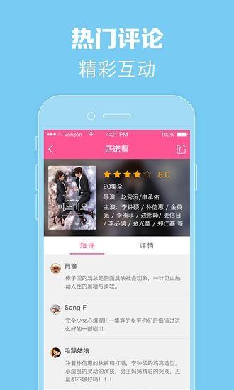 韩剧tv官网首页入口,海量韩剧一网打尽，尽享追剧新体验